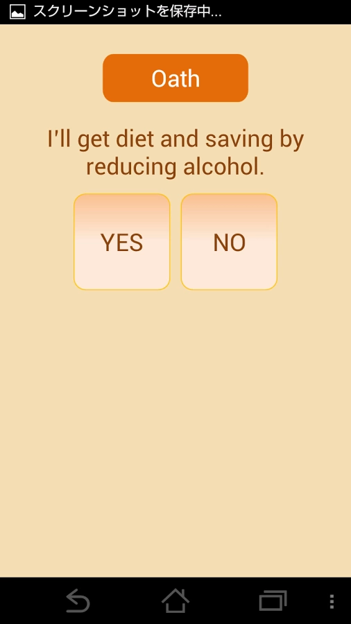 Alcohol Reduction Diet截图2