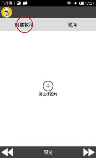 教妈妈用app截图1