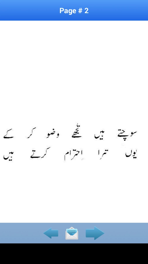 Urdu Poetry By Wasi Shah截图3