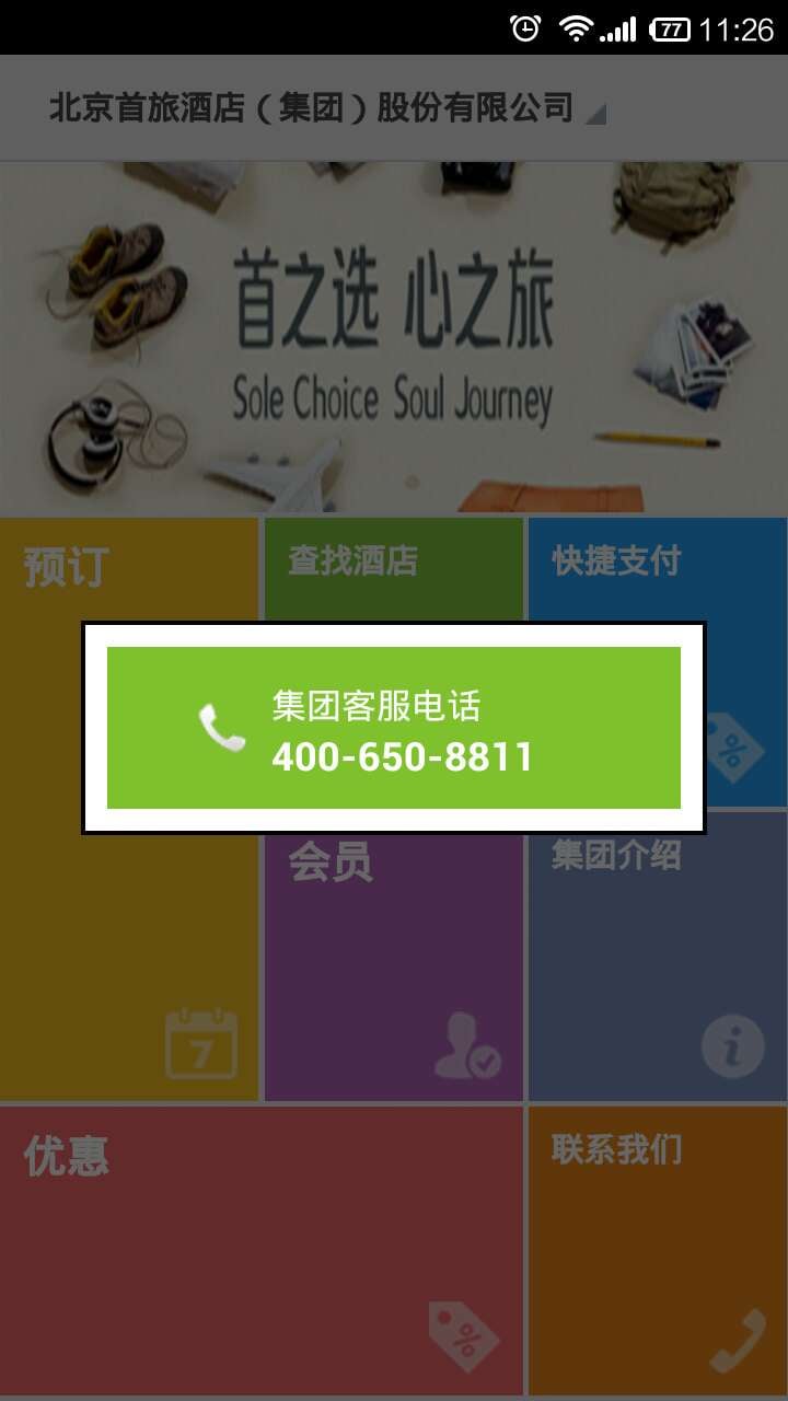 应用截图3预览