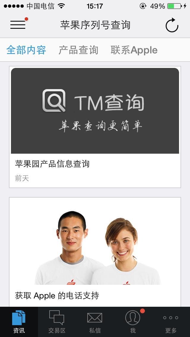 TM科技截图5