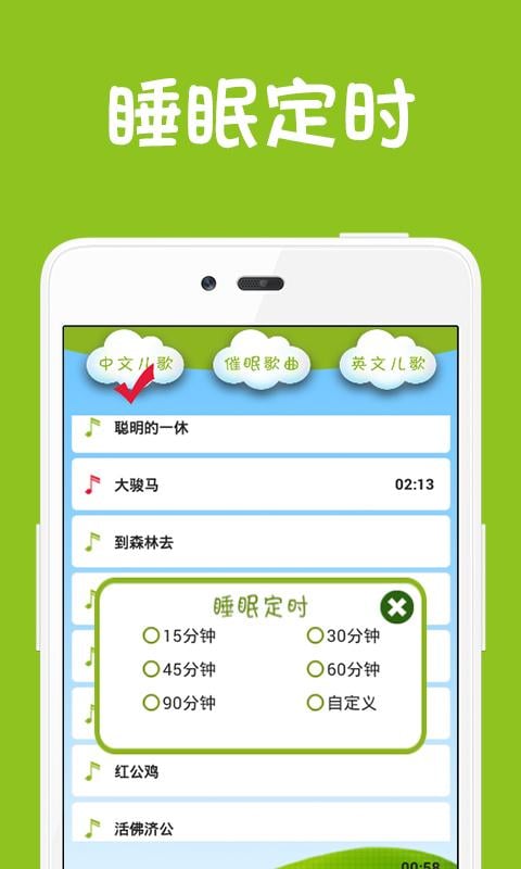 宝宝音乐库截图1