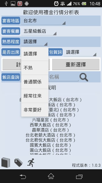 礼金行情截图6