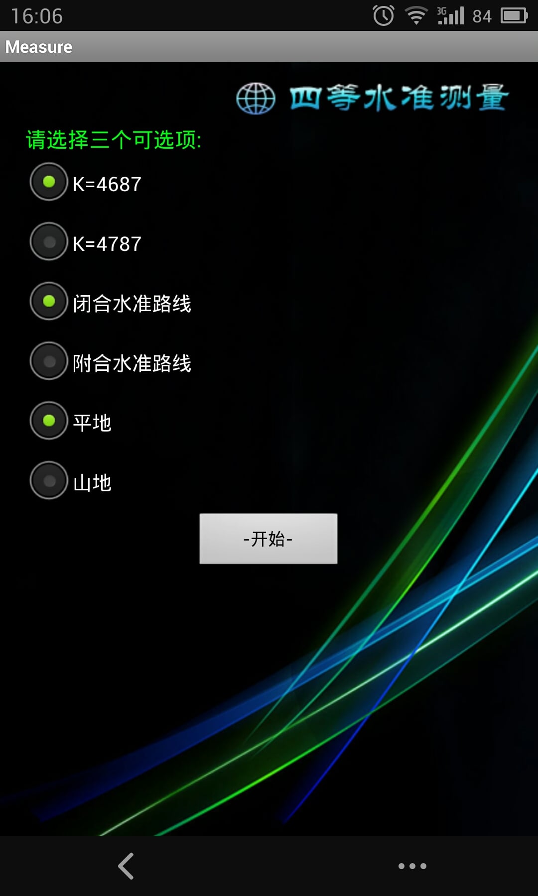 Measure截图6