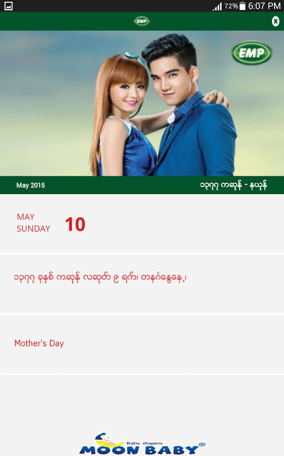 EMP Myanmar Calendar HD截图4