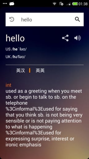 英汉汉英字典截图4