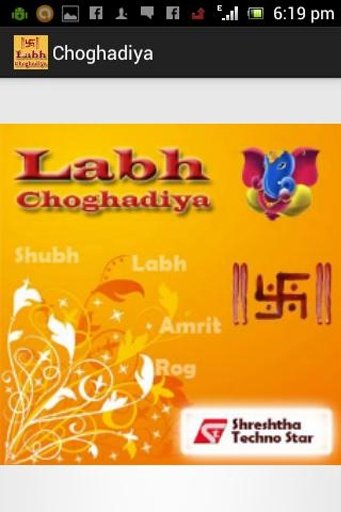 Laabh Choghadiya截图3