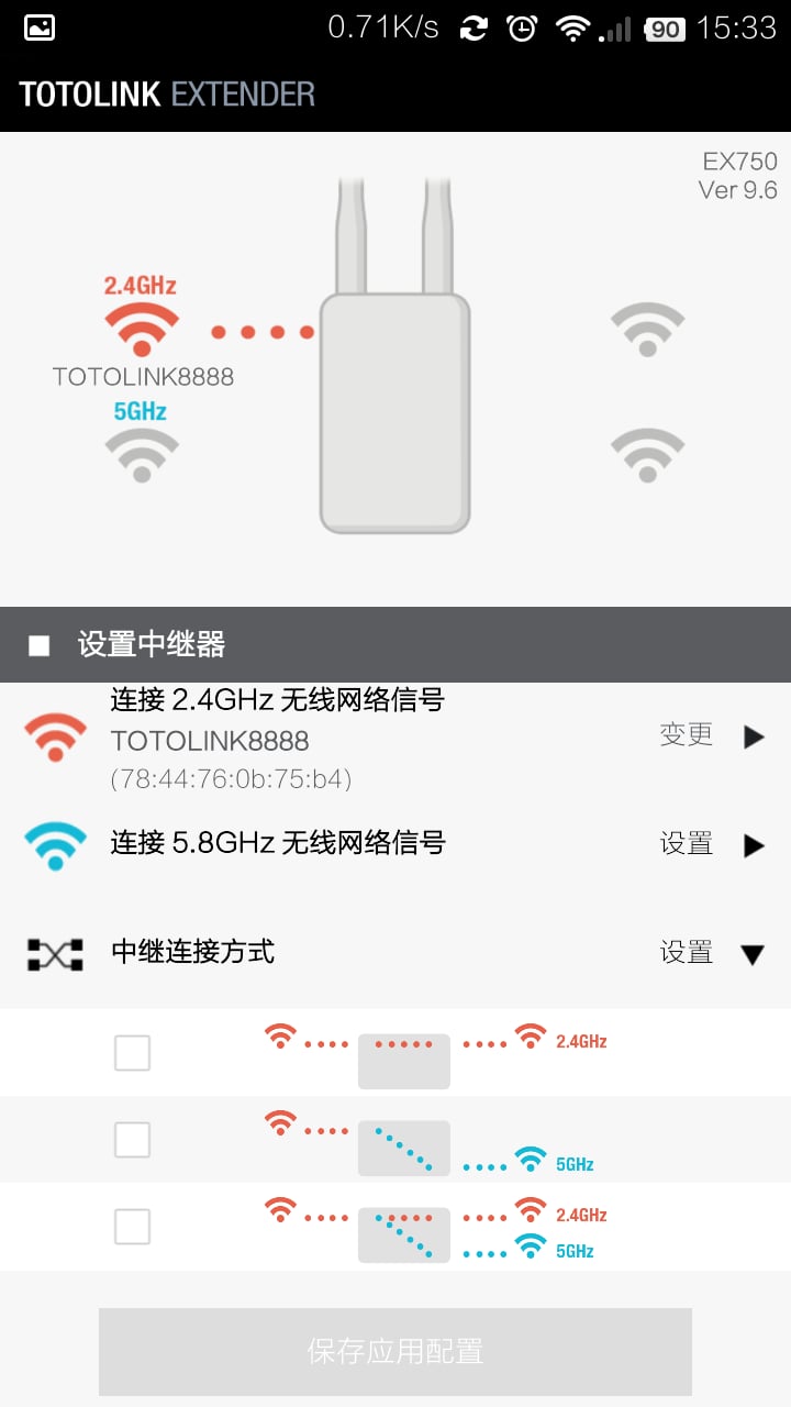 TOTOLINK Ext截图4