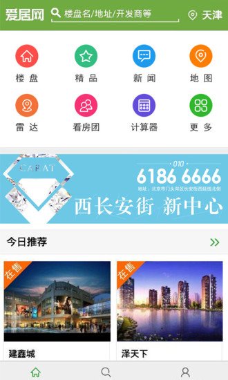 爱居网截图5