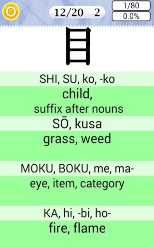 Japanese Characters Quiz截图9