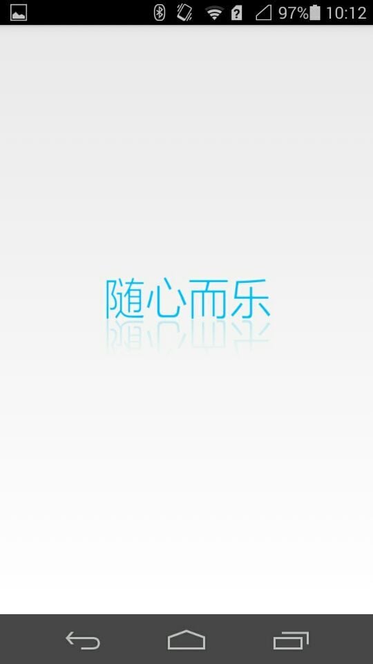 蓝牙音箱截图1