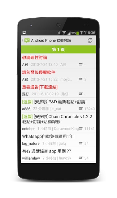 HKEPC Reader for Android截图2