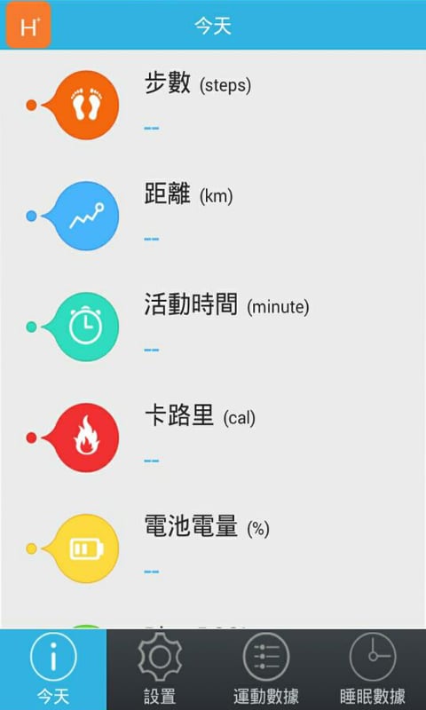 Hplus TW截图2