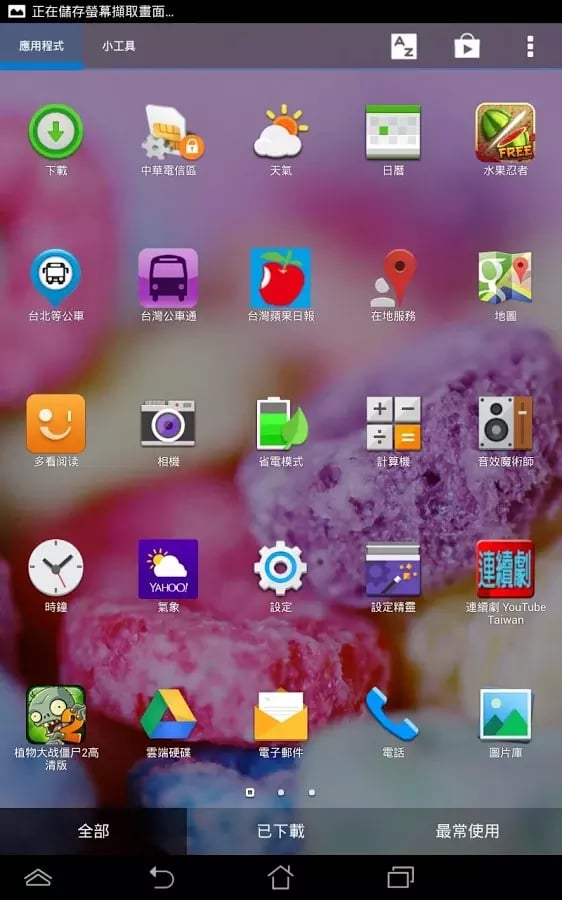 Google play test APK截图1