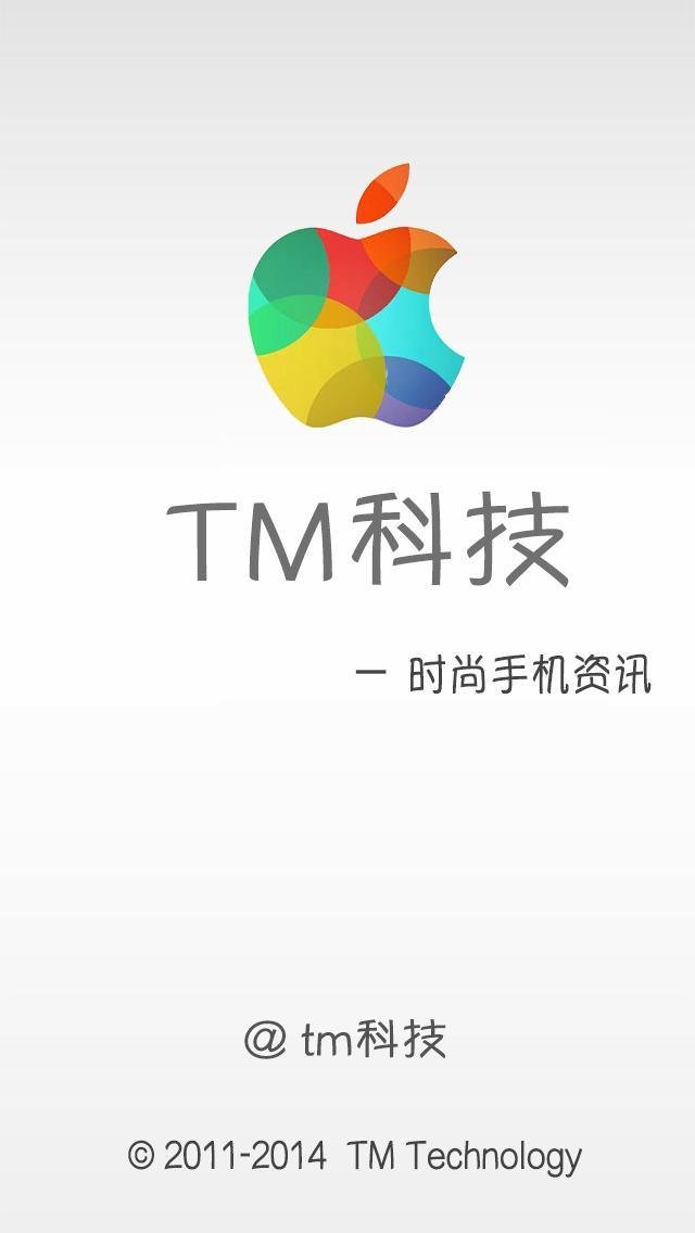 TM科技截图4