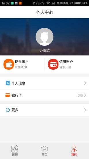 贵贵财康截图6