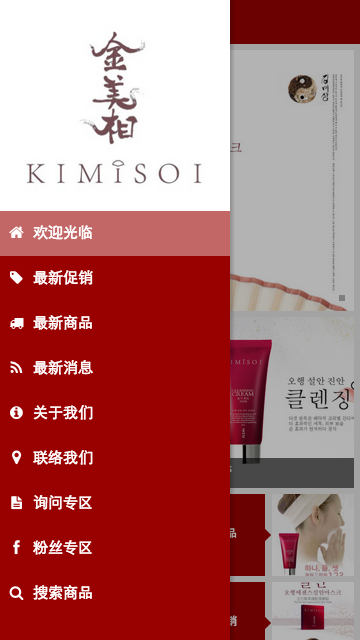 KIMISOI 金美相截图2