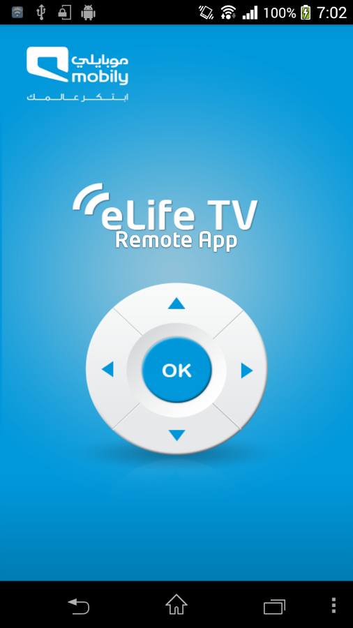 eLife One – Remote Control截图2