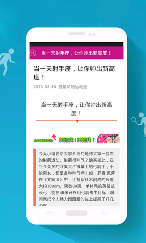 爱尚运动截图4