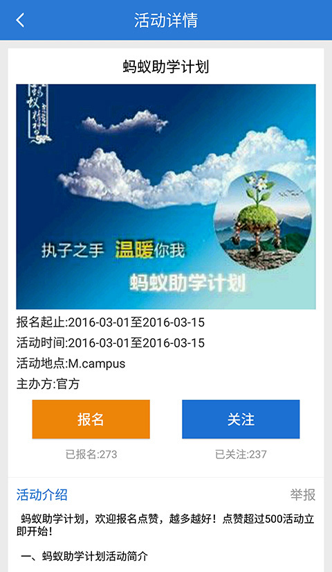 M.Campus截图3