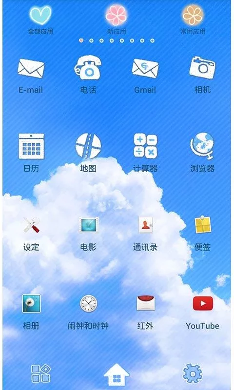 爱的天堂 for[+]HOME截图2