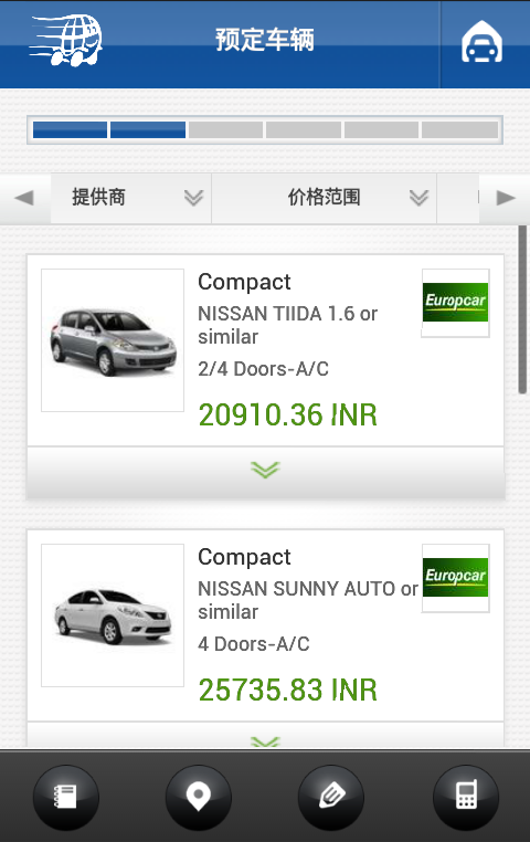 RENTAL CAR GROUP | 租車截图4