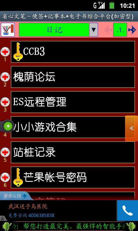 省心文笔截图5