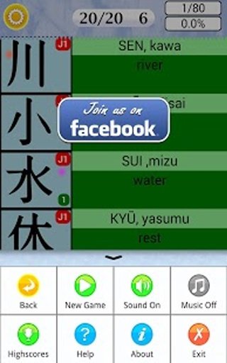 Japanese Characters Quiz截图8