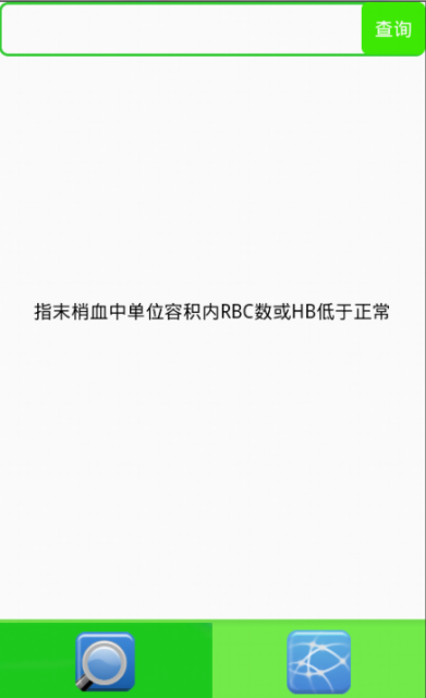 医学名解速查截图3