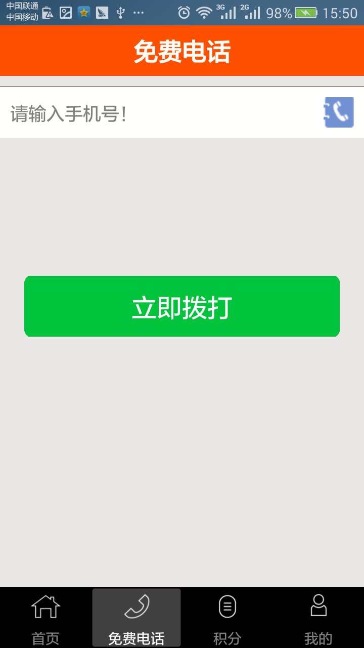 春运保截图2