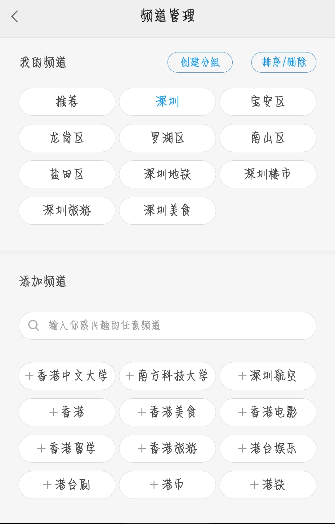 深圳事截图3