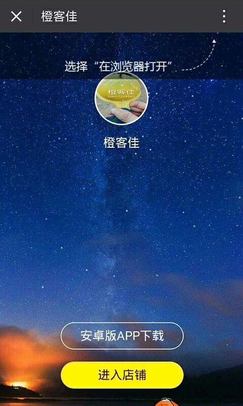 正宗赣南脐橙截图2