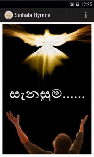 Sinhala Hymns截图1