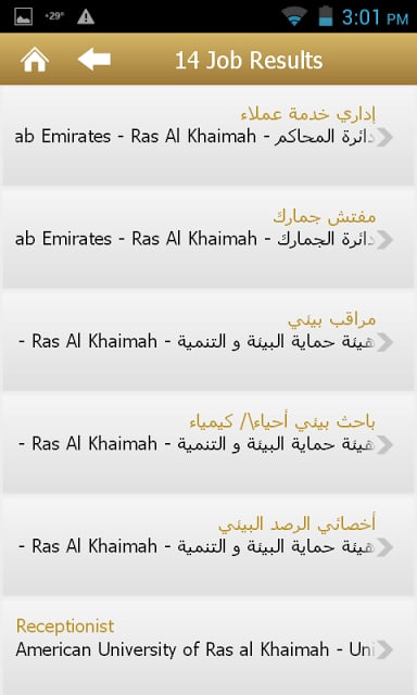 Ras Al Khaimah Jobs截图2