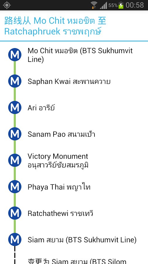 曼谷地铁地图截图4