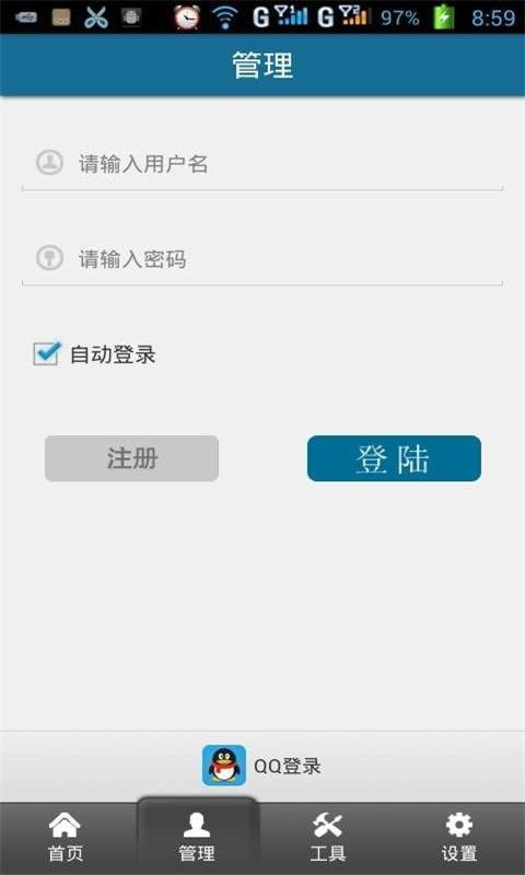 新标准手动工具截图3