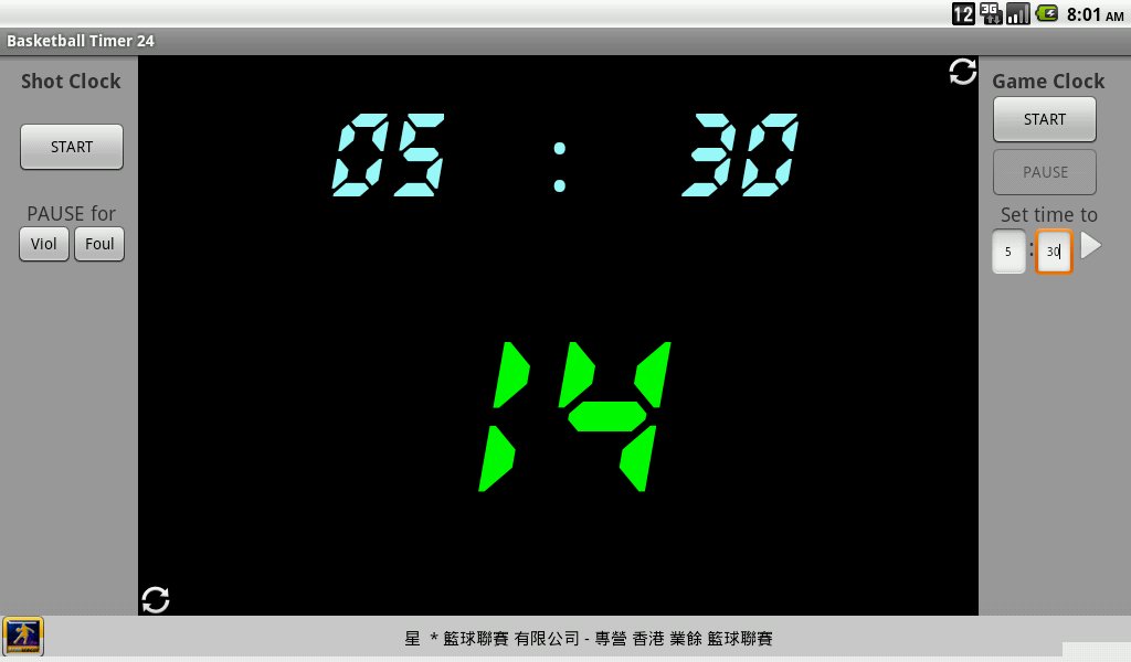 篮球时计 24截图9