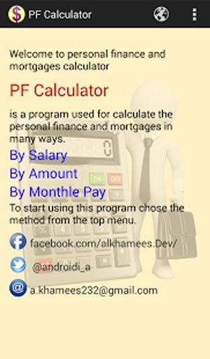 PF Calculator截图5