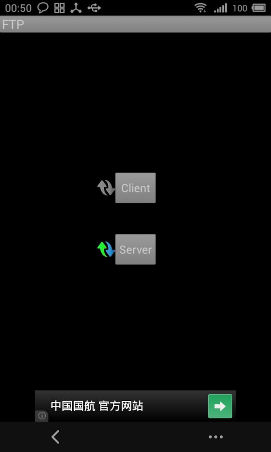 FTP Client&amp;Server截图4