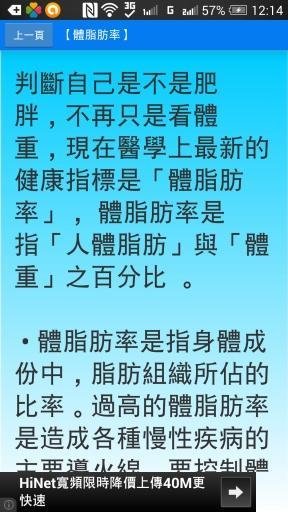 升糖指数截图2