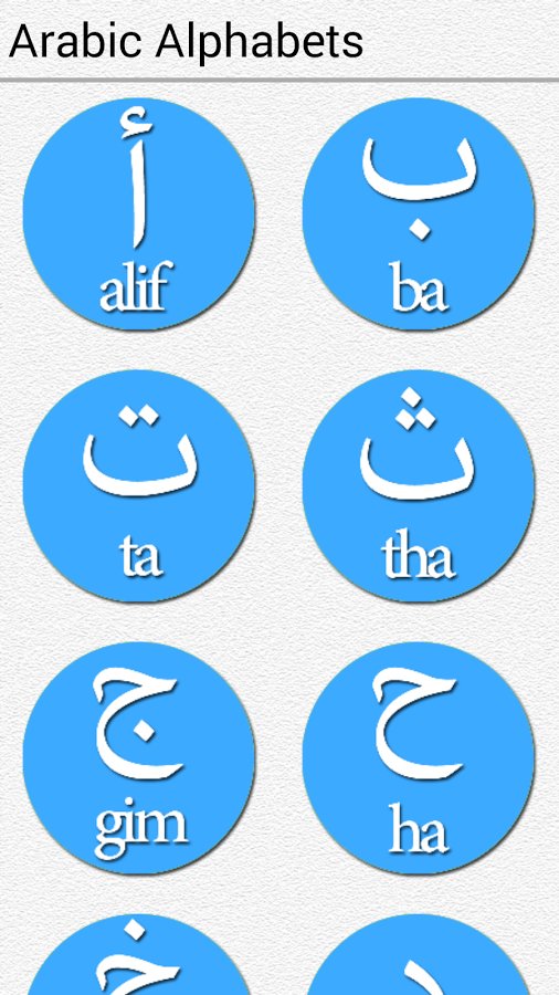 Learn Arabic for Beginners截图2