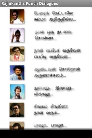 Rajnikanth Punch Dialogues截图2