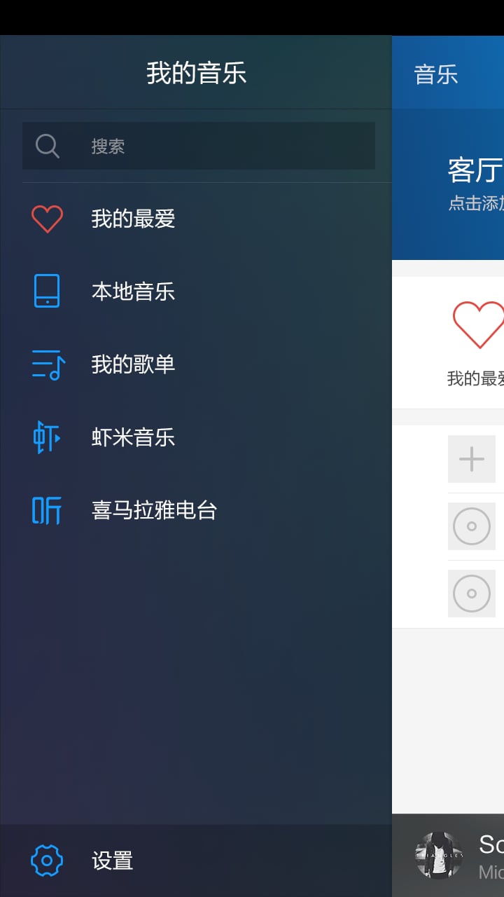 极加智能截图5