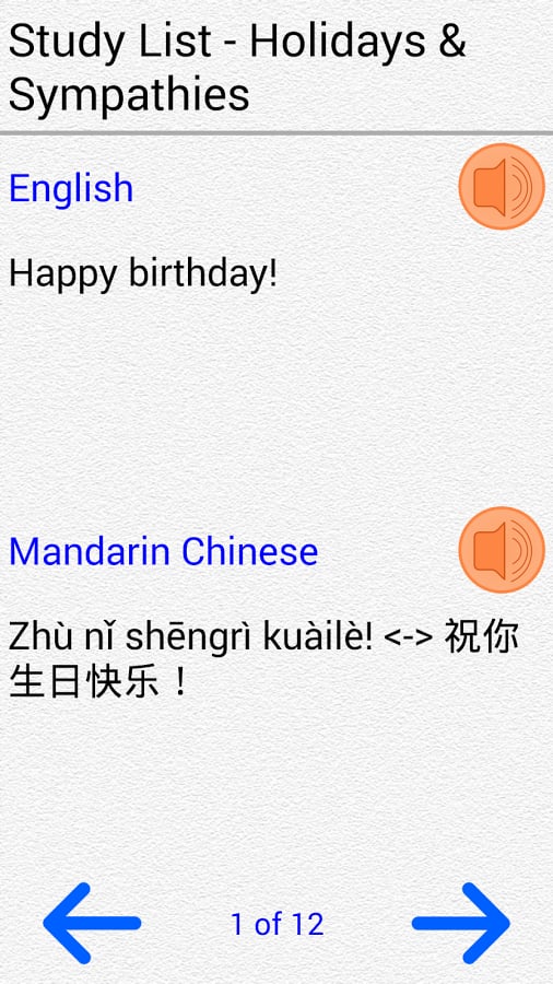 Learn Mandarin Chinese截图2