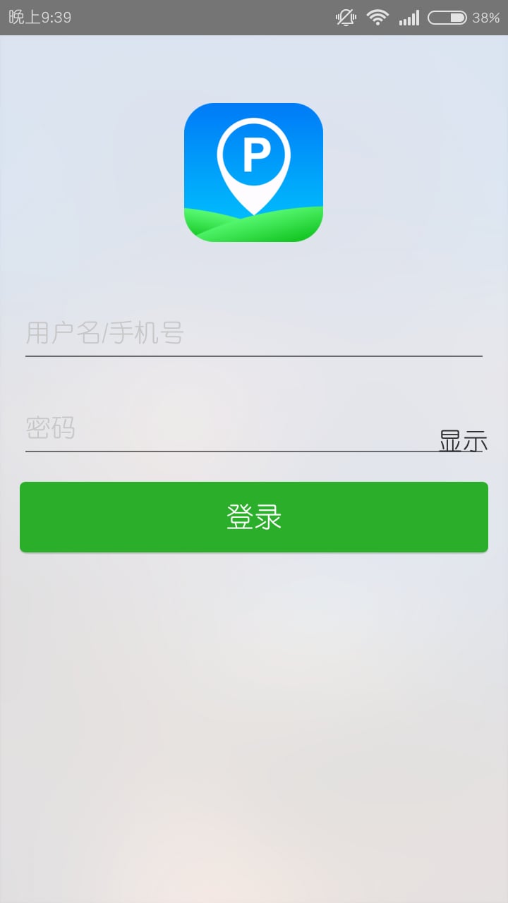 智停管理员截图1