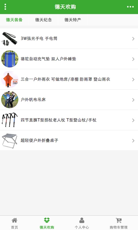 广西德天瀑布截图4