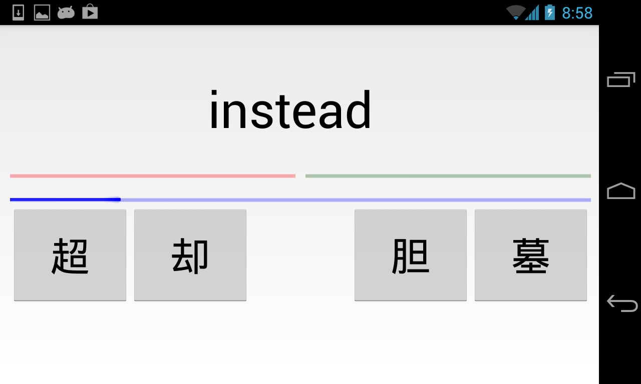 Kanji Quiz!截图3