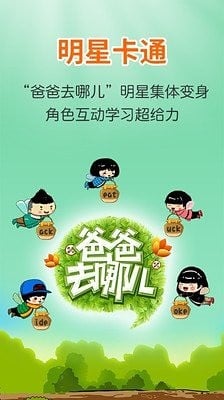 宝贝英语截图5