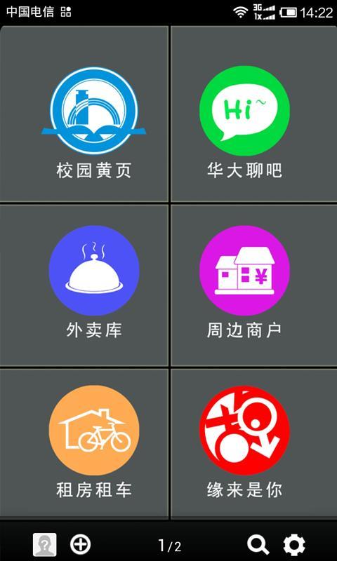 华大·乐邦截图2