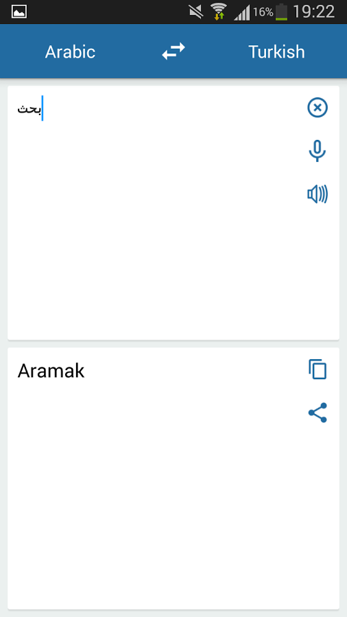 土耳其阿拉伯语翻译截图3